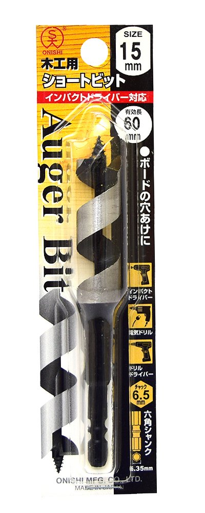 Amazon.co.jp: 大西工業 ショートビット（NO．1） 15mm : DIY・工具